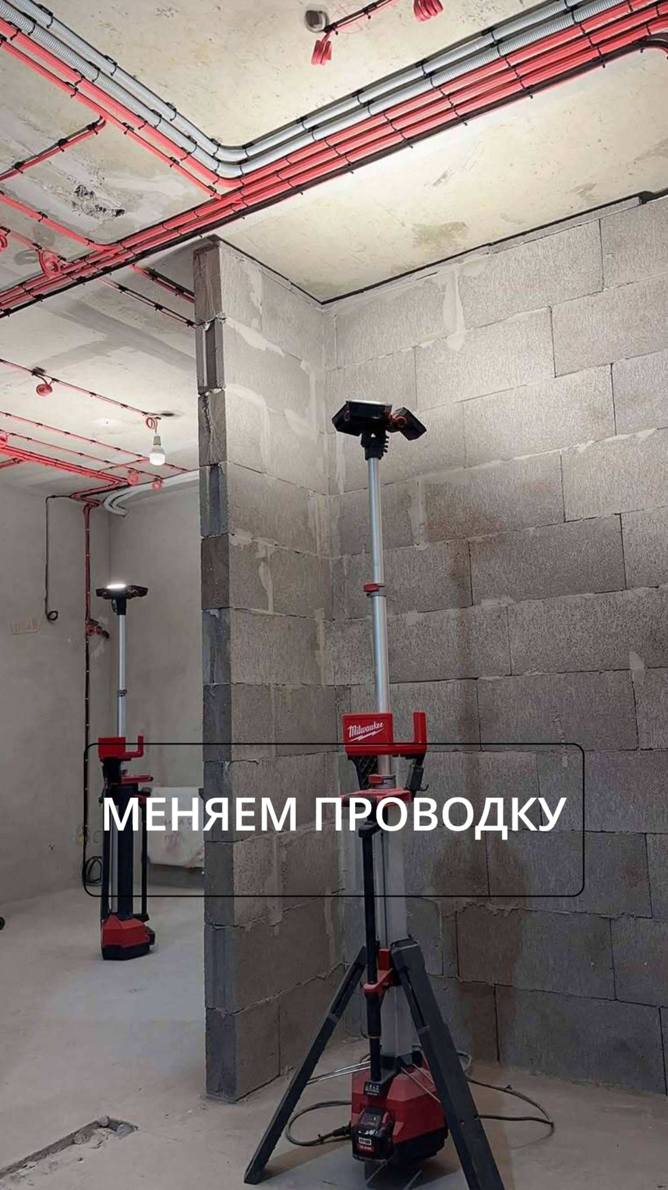 Меняем проводку во вторичном жилье