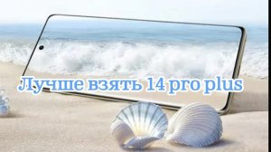 Обзор realme 14 pro характеристики, плюсы и минусы, альтернативный вариант