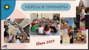 Партнер сети Городские каникулы г Брянск Светлана Гегеле март 25