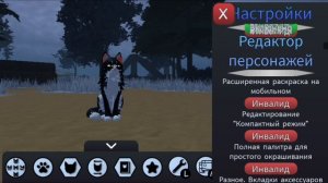 Как убрать надписи сверху вашего персонажа в WCUE??? Ночная тьма поищет😏🌿