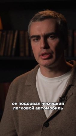 Советский мальчишка убил немецкого генерала