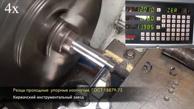 Резцы токарные проходные упорные с пластинами из твердого сплава. ГОСТ 18879-73