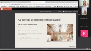 Хозяин в доме. Где его место