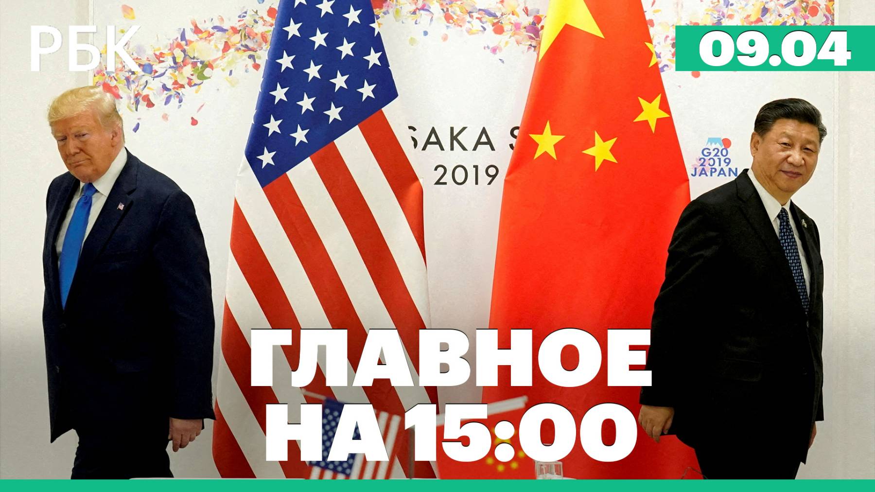 Китай дал ответ на повышение пошлин Дональдом Трампом
