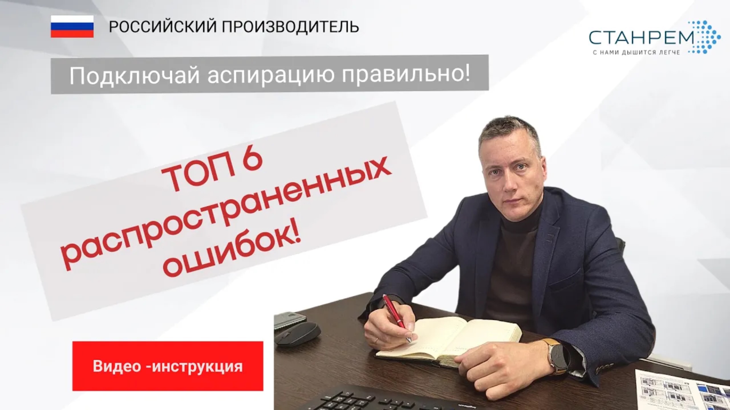 Как избежать ошибок и получить отличный результат при подключении аспирации к станкам_