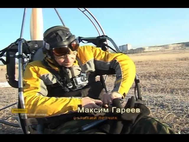 Мотопараплан