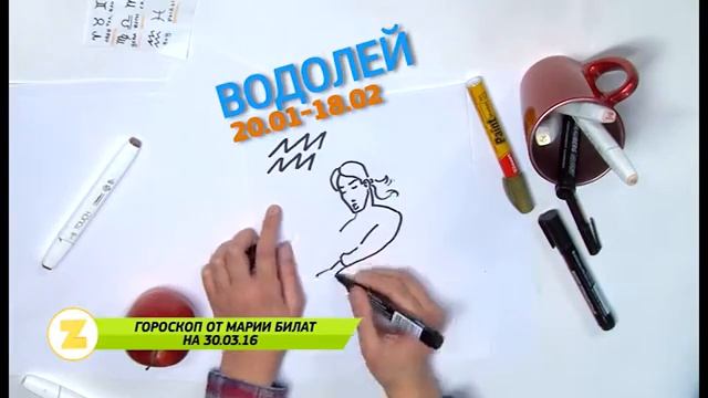 30.03.16 Гороскоп на сегодня. Астропсихолог Мария Билат. #Саратов24