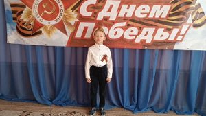 Устинов Артём 6 лет г. Клинцы