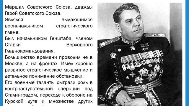 Известные маршалы и генералы смотреть онлайн