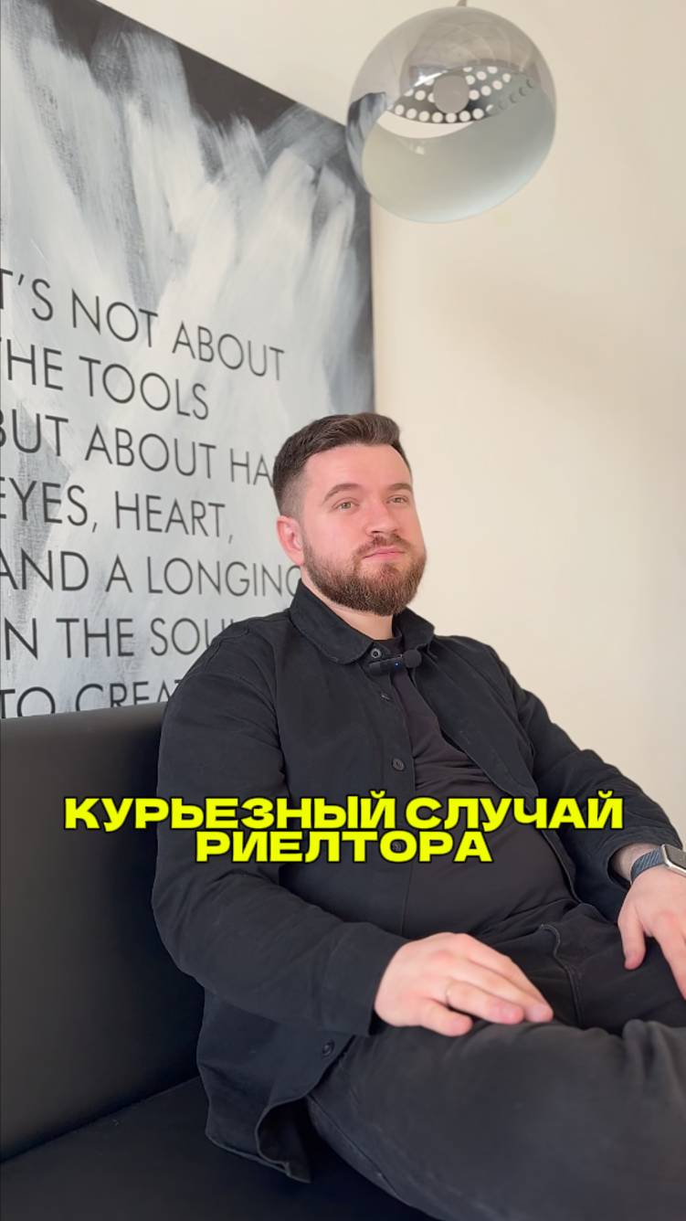 Курьезный случай риелтора смотреть онлайн