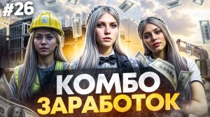 РАБОТАЮ 1 ЧАС на ВСЕХ РАБОТАХ в GTA 5 RP MAJESTIC ЭТО ПРИБЫЛЬНО? ПУТЬ НОВИЧКА #26