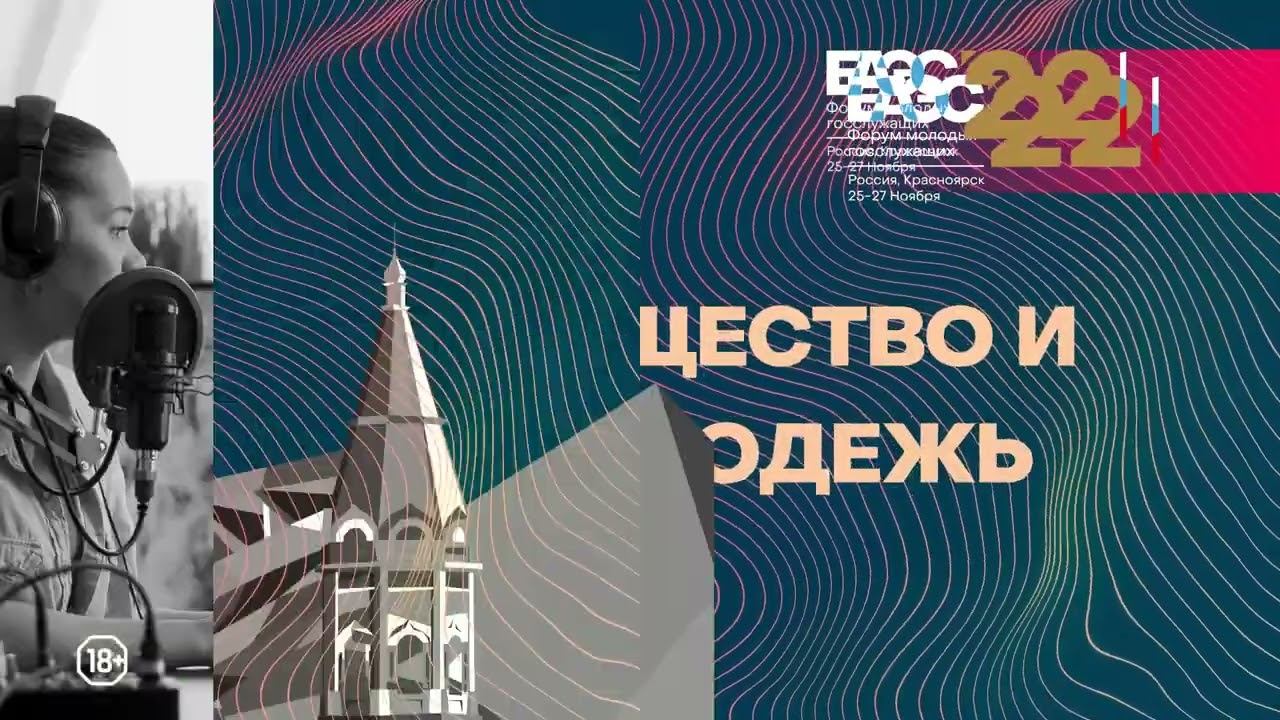 Форум ЕАЭС смотреть онлайн