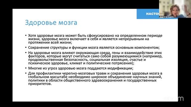💥 Здоровье мозга и нутриенты: прошлое, настоящее и будущее ❄ Siberian Wellness / Сибирское Здоровье
