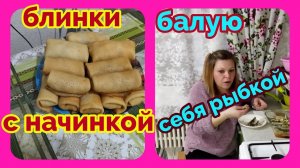 из Сибири на Юг/с Масленицей/