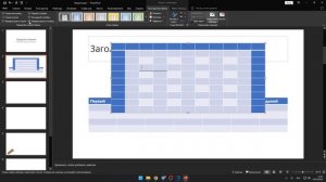 photoshop разберем таблицы в повер поинт