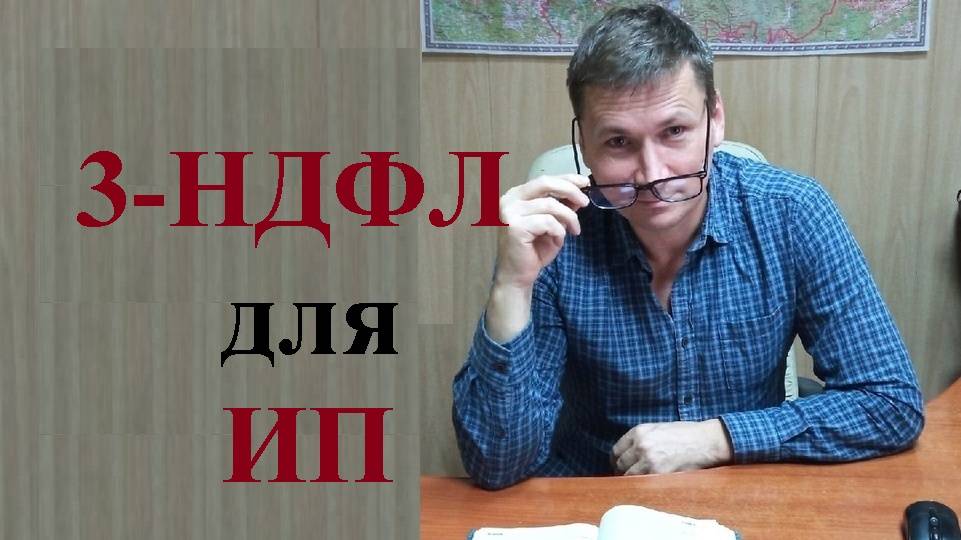 💰 Новый способ подачи декларации 3-НДФЛ для предпринимателей