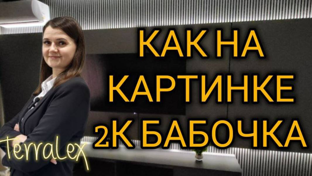 Как на картинке! Двухкомнатная квартира в ЖК Губернский, Краснодар. Смотрим вместе!