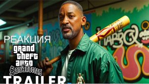 Реакция на GTA: San Andreas Live-Action Movie (2025) - Первый трейлер - Уилл Смит