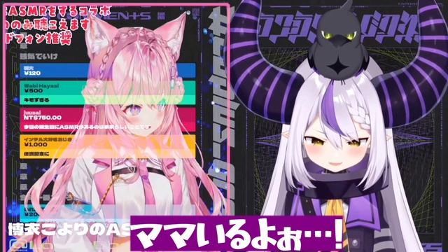 博衣こよりのASMRで幼児退行してくっそキモくなるラプラス・ダークネス【ホロライブ切り抜き】