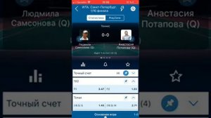 Беспроигрышная стратегия на настольный теннис 100% рабочая!!! 2020 февраль