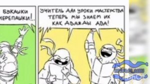 Озвучка Мемов и Комиксов по Черепашкам-Ниндзя