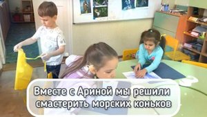 Секреты морских коньков