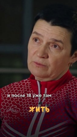 ГРОМОВА. Эпизод 4 @zhit #спорт #паралимпиада #биатлон #тренер #лыжныегонки #shorts