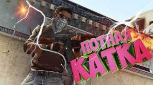 Лучшая КАТОЧКА в CS 2 для Максимального Уровня
