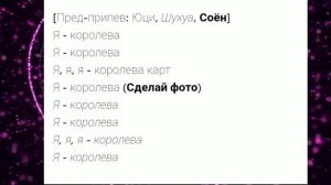 ЗДЕСЬ ПЕРЕВОД ПЕСНИ "Queen Card" от G-idol!! посмотри)