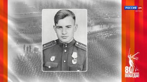 Победители. Кировчане - участники Парада Победы: Григорий Степанович Патрушев