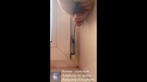 Лайфхак. Регулируем створки