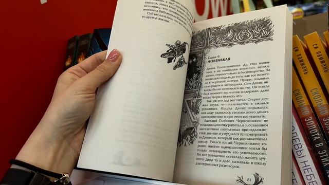 КНИЖНАЯ ОХОТА в Фикс Прайс! FIX PRICE ШОКИРУЕТ АССОРТИМЕНТОМ!! #фикспрайс #книги #обзор
