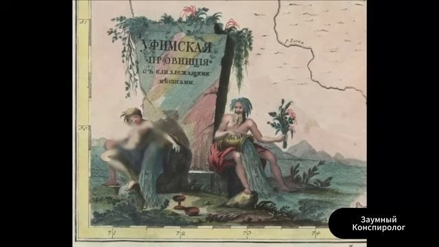 Античную историю Руси Запретили в 19 веке