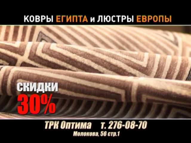 Ковры и люстры смотреть онлайн