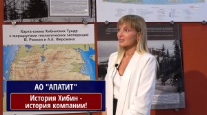 Кировский филиал АО "Апатит": История Хибин - история компании!