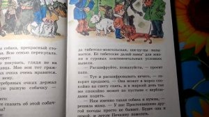 Эдуард Успенский "Привидение из Простоквашино".