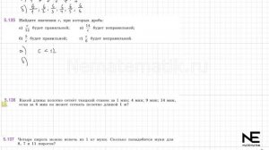 Упражнение №5.135 Математика 5 класс. ГДЗ. Виленкин Н.Я.
