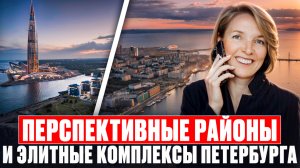 Лучшие района Санкт-Петербурга. ЖК Ranta Residents - приватный комплекс в Курортном районе