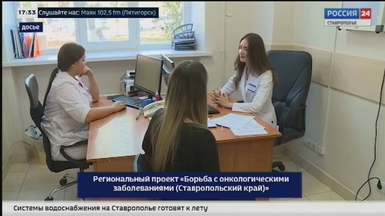 Новые горизонты онкологической помощи: как Ставрополье борется с раком