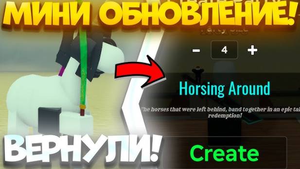 МЁРТВЫЕ РЕЛЬСЫ Роблокс 🐴 Класс HORSE ВЕРНУЛИ и ЕГО МОЖНО СНОВА ПОЛУЧИТЬ! ГАЙД НА НОВОЕ ОБНОВЛЕНИЕ!