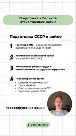 Записывайся на бесплатное вводное занятие по истории t.me/lukinoff_history