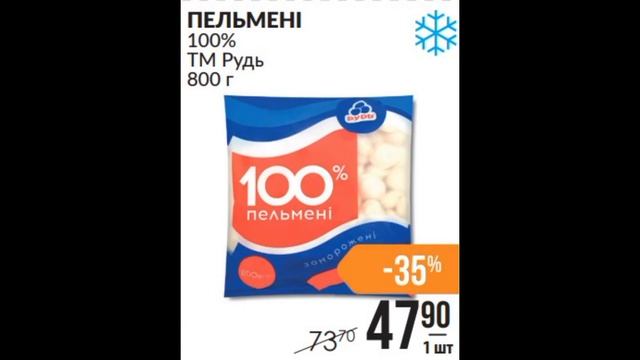 Акции Варус с 20 по 26 января 2022 цены на продукты недели со скидками