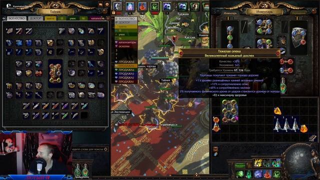 path of exile фарм лиги.экспедиция 3.15 отдыхаю смотреть онлайн