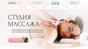 Шаблон сайта студия массажа (салон красоты) на wordpress
