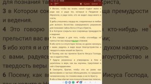 ...представьте себя Богу, как оживших из мертвых,