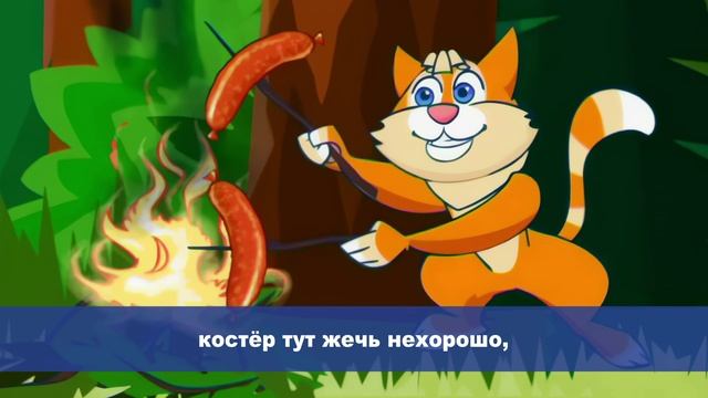 Правила поведения вдоль трубопроводов смотреть онлайн