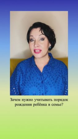 👉Узнайте особенности детей по порядку их рождения в семье #психология #воспитание #дети #родители