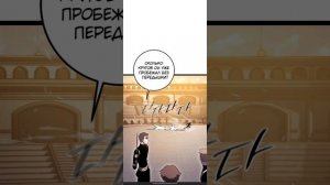 читаю манхву #2