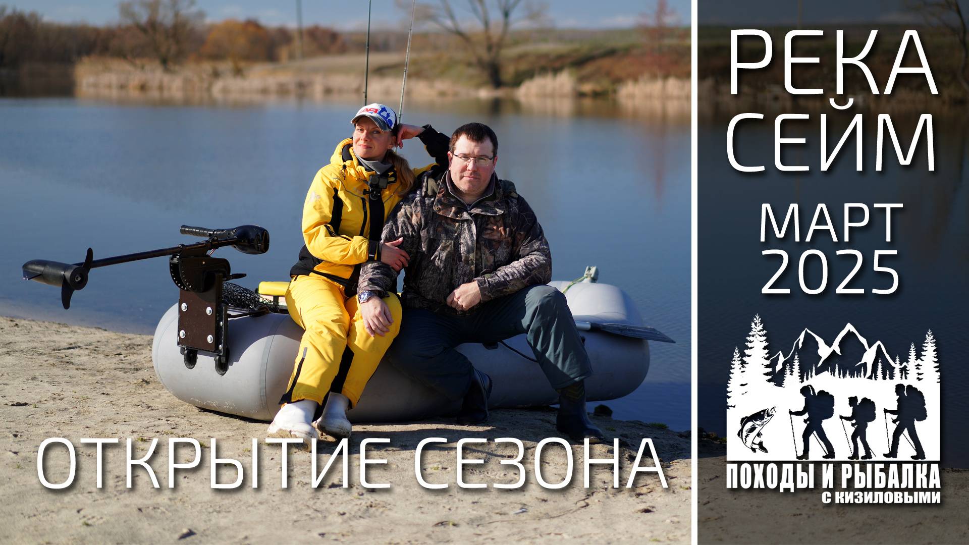 Открытие сезона ловли на спиннинг 2025. Речные преднерестовые щуки 20.03.2025