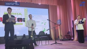 Заключительный этап городского конкурса «Ученик года — 2025»